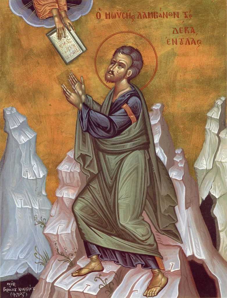 Hieromartyr Babylas, bishop of Antioch; Holy Prophet and God-seer Moses; Martyr Petronius; twelfth Sunday after Pentecost